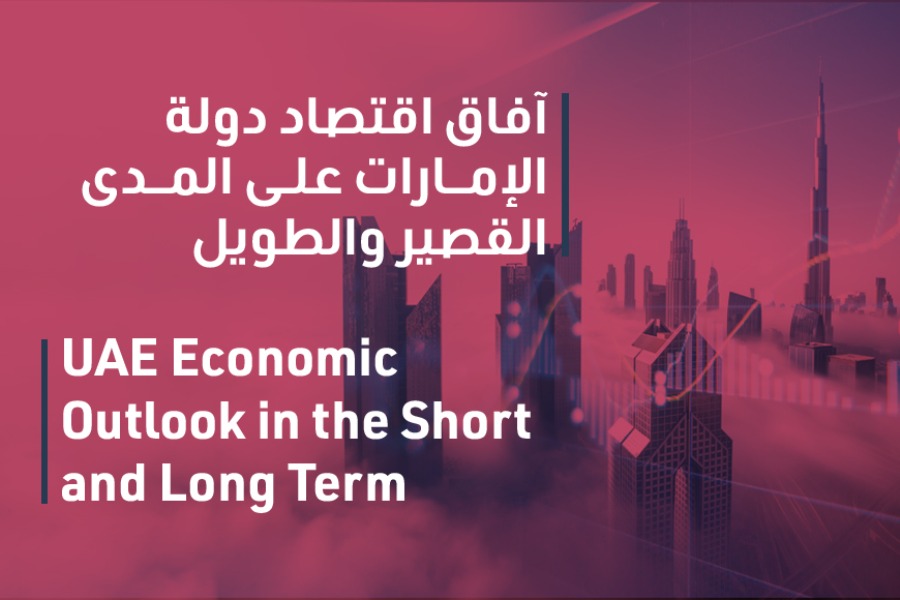 UAE Economic Outlook in the Short and Long  Term